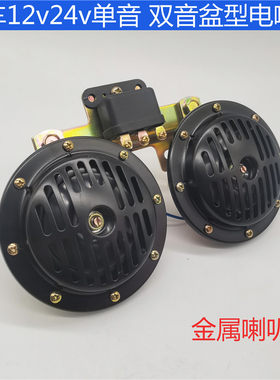 盆型喇叭带支架继电器