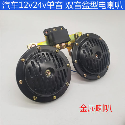 盆型喇叭带支架继电器