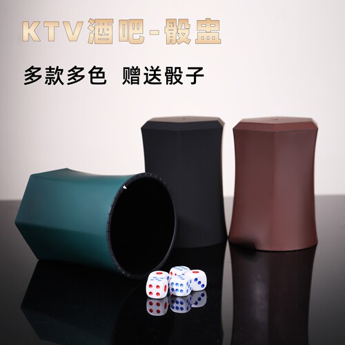 可定制logoKTV六角筛盅骰盅塑料