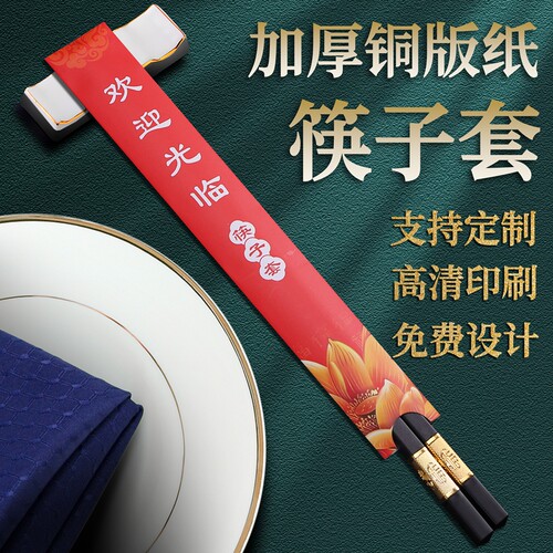 筷子套酒店餐饮专用防发霉