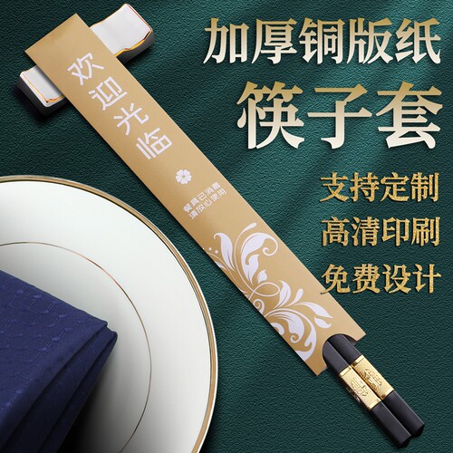 筷子套酒店餐饮专用防发霉