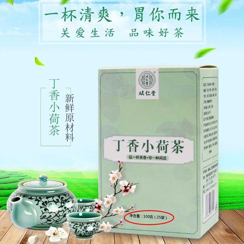 買2送一長白山野生丁香茶養胃茶渭舒茶調理暖胃酸脹氣腸胃袋泡茶