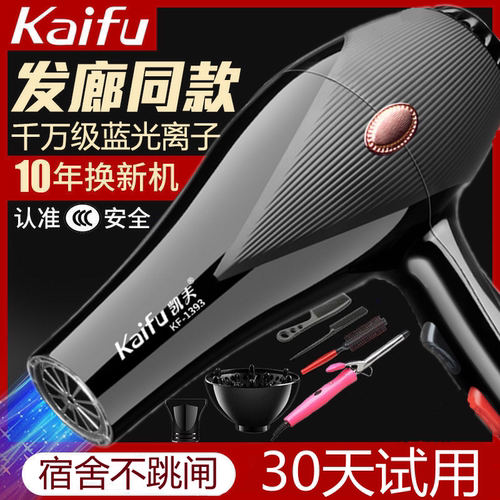 吹风机家用蓝光负离子护发