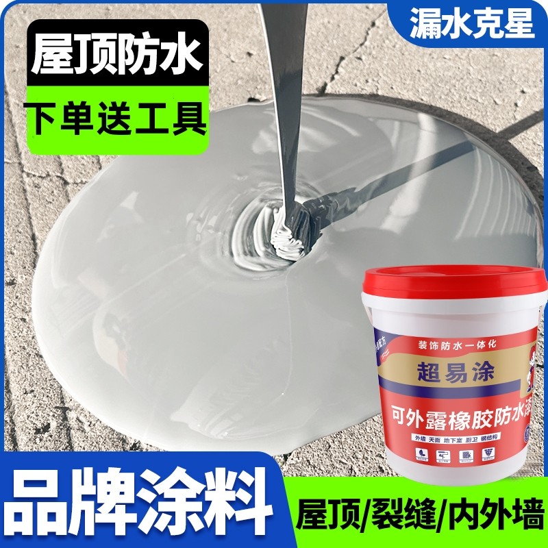 粤港高弹硅橡胶防水涂料
