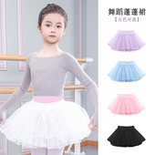 儿童舞蹈纱裙半身裙蓬蓬裙女童半裙短裙中国舞芭蕾舞裙跳舞裙子女