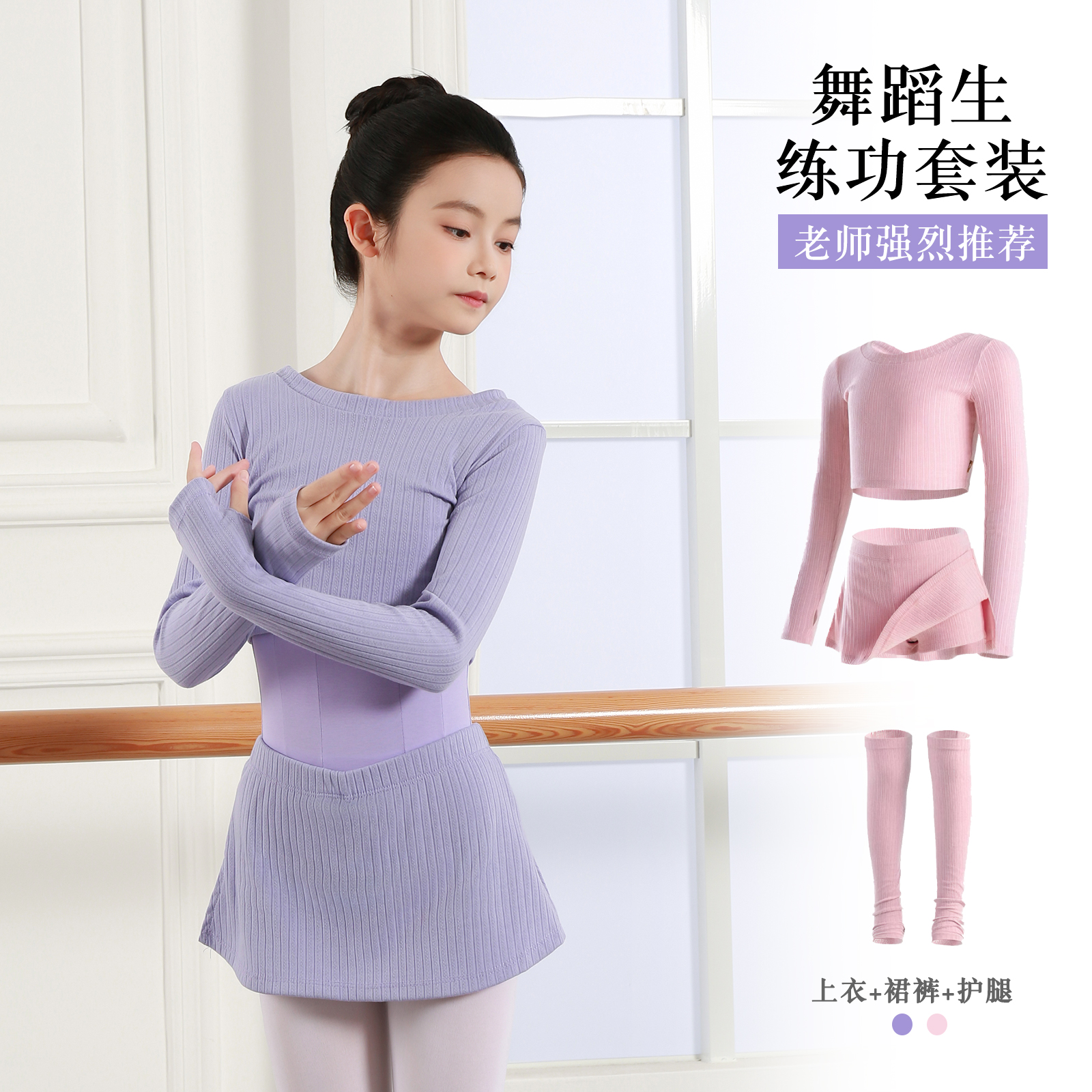 舞蹈服儿童女针织外套披肩套装