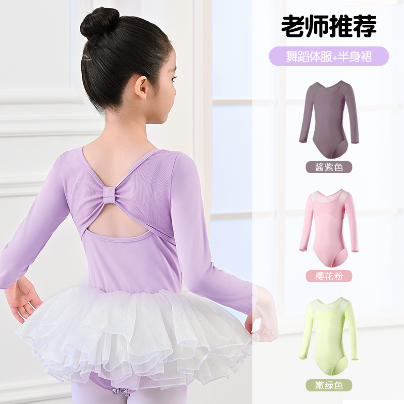 【机构首选】儿童舞蹈服秋冬新款