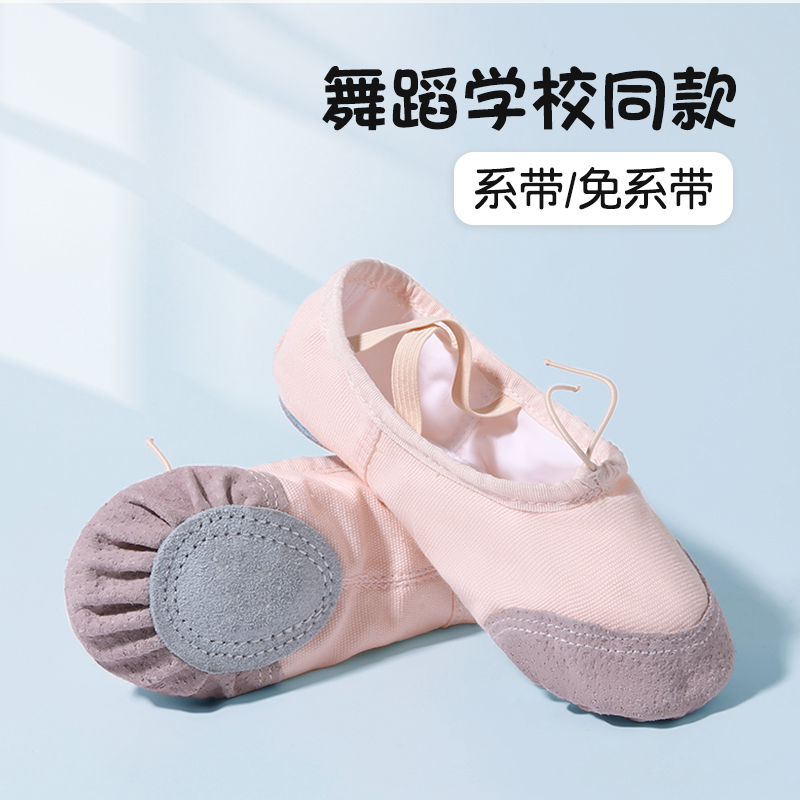 练功舞蹈鞋儿童芭蕾舞鞋