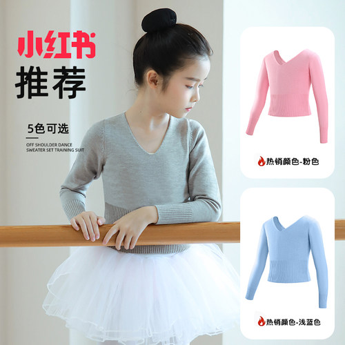 儿童舞蹈毛衣单V领保暖