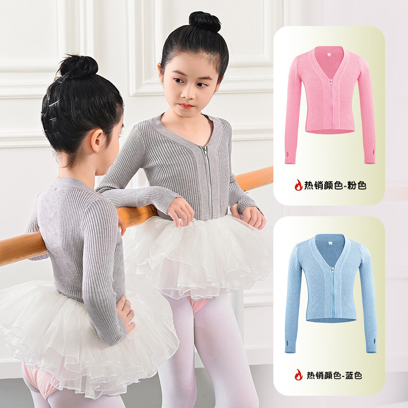 儿童舞蹈练功服拉链毛衣秋冬中国舞芭蕾舞服女童长袖跳舞保暖毛衫