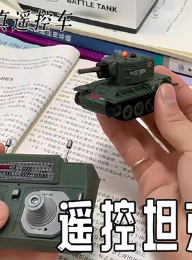 迷你遥控坦克创意彷真可充电越野车红外对战遥控车送男朋友小礼物