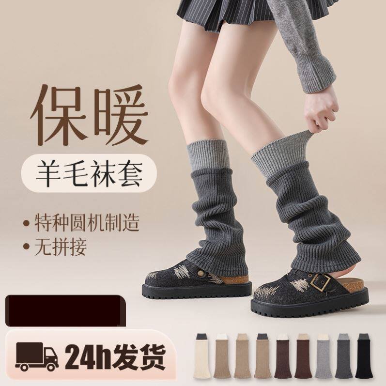 鞋套堆堆袜配勃肯鞋针织袜套秋冬保暖百搭中筒袜学院风女袜子