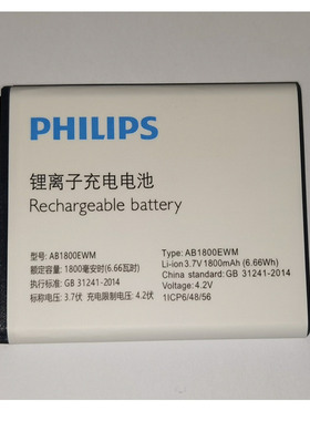 飞利浦E535电池CTE535原装电池AB1800EWM正品电信手机电板