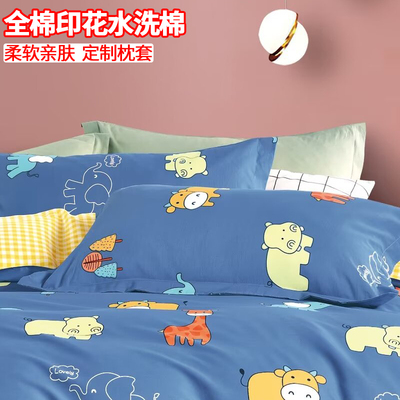 全棉水洗棉儿童卡通枕套