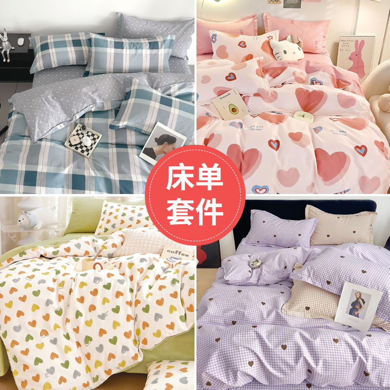 儿童纯棉床品定制宝宝婴幼儿卡通1.2米1.5m1.8全棉床单款三四件套
