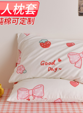 纯棉30x50儿童长55宽35枕套48x74全棉长50宽30枕头套皮40x60定制