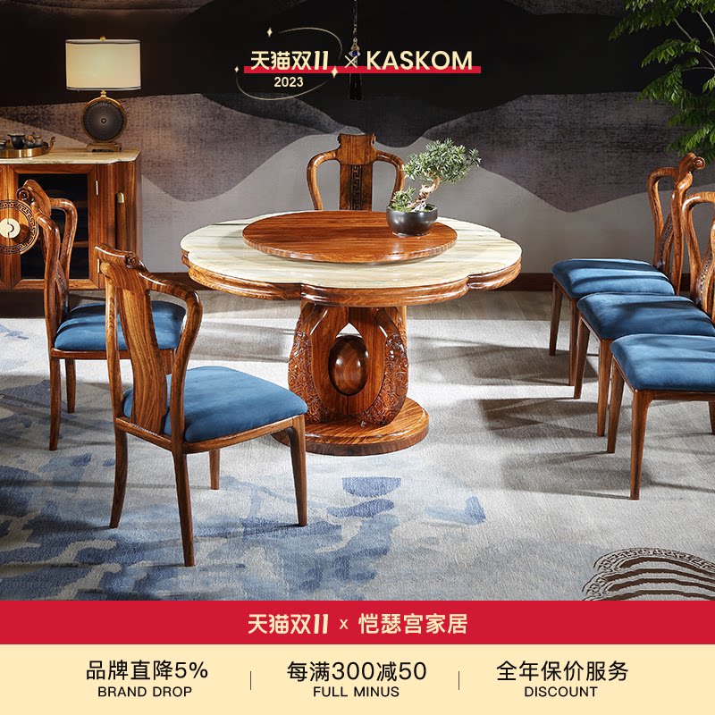 恺瑟宫新中式乌金木实木大理石圆形餐桌椅组合家用转盘吃饭桌子DH_虎窝淘