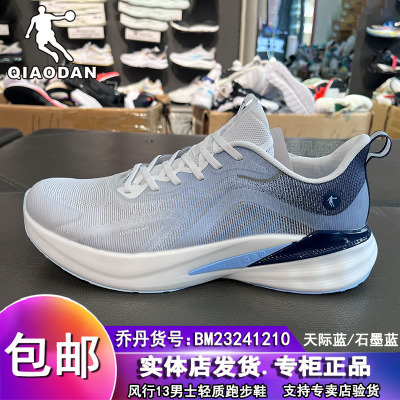 乔丹男子跑步鞋网面透气减震