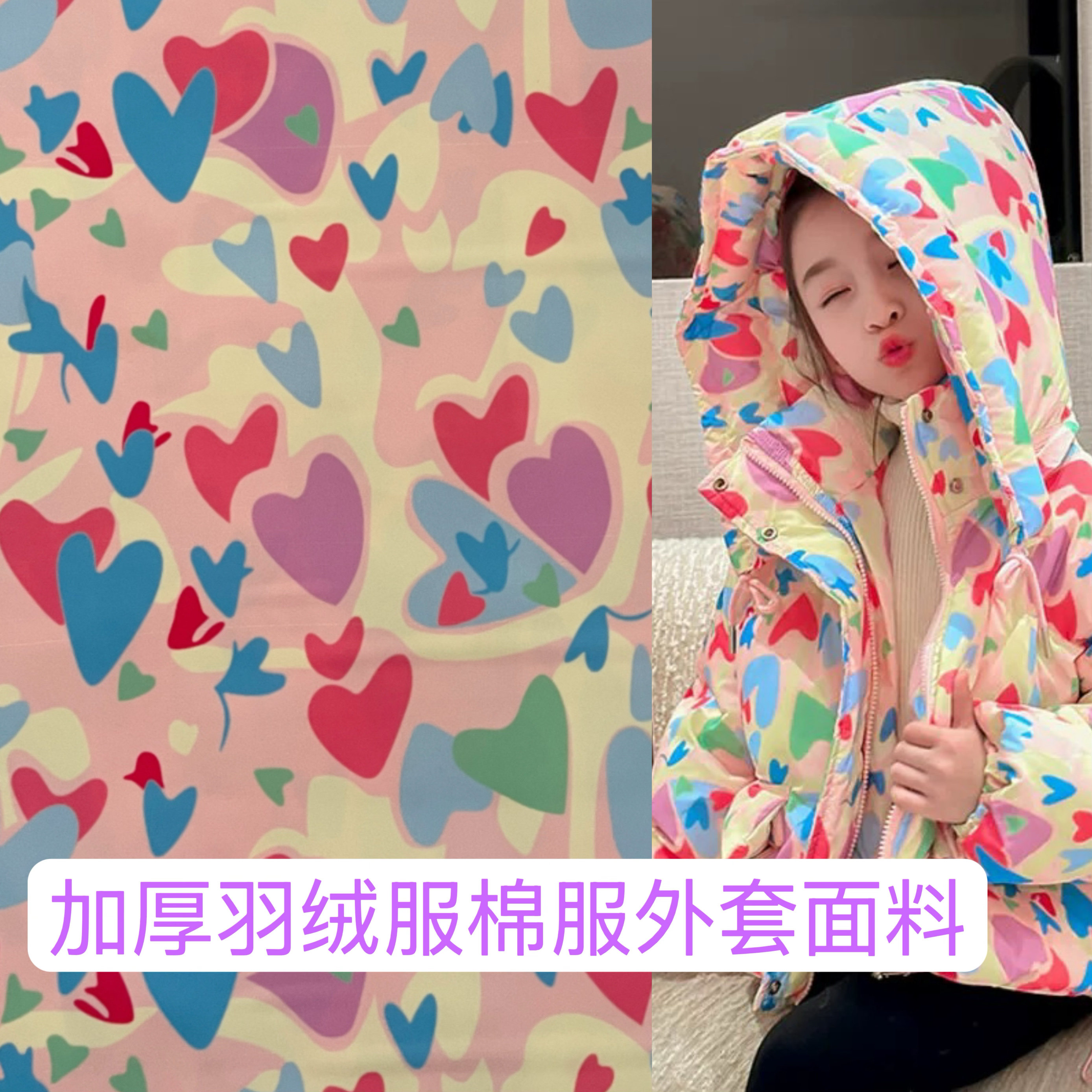 羽绒服印花面料高档定制数码印花春秋冬新款防水加厚棉服制衣布料