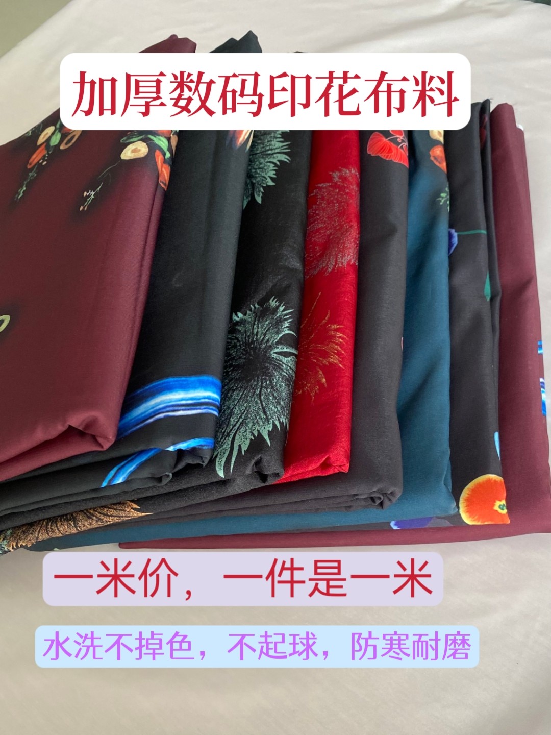 新款中老年印花羽绒服棉服面料加厚耐磨高档秋冬外套服装定制布料,居家布艺,海绵垫/布料/面料/手工diy,淘宝优惠券,粉丝福利购,淘宝优惠卷