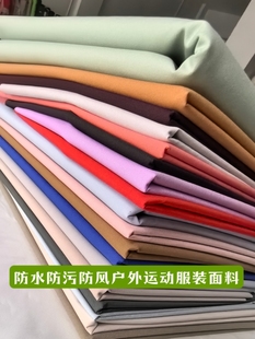 羽绒服专用面料防水防风覆膜棉服冲锋衣户外运动男女服装布料