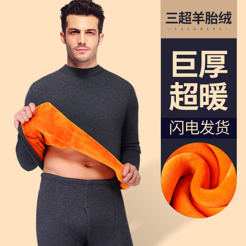 超厚男士保暖内衣加绒加厚男大码冬季打底防寒高领秋衣单件上衣