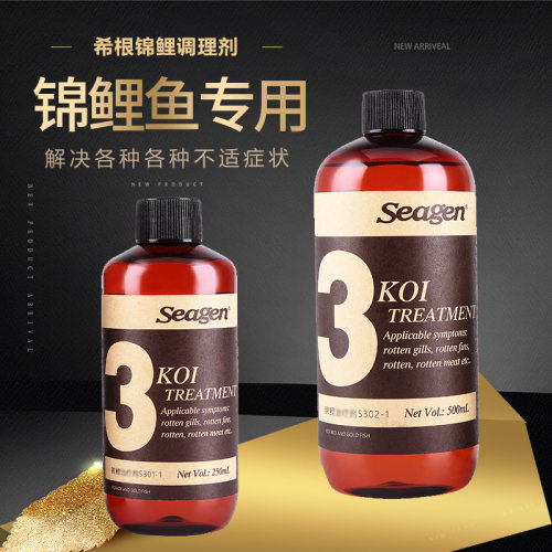 希根锦鲤专用烂鳃白点调理剂