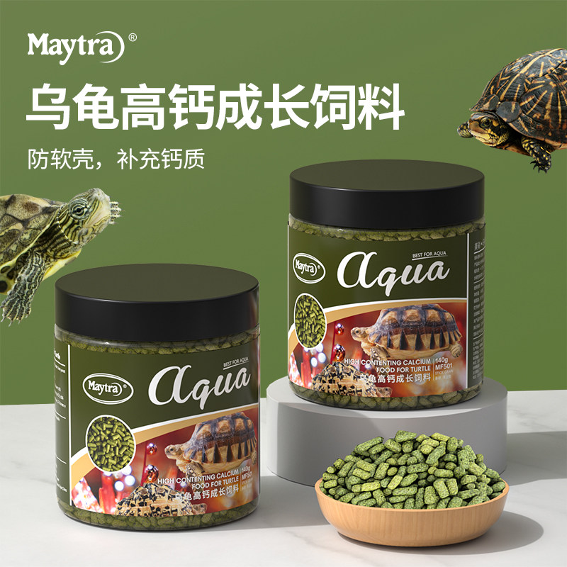 小乌龟通用饲料龟龟粮草龟巴西龟幼龟专用龟食补钙虾干颗粒营养粮