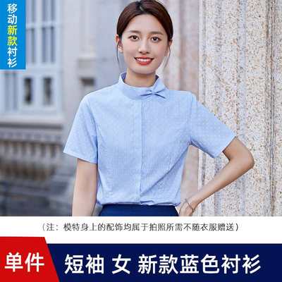 高档2022新款中国移动工作服男女衬衫马甲西装套装公司营业厅冬季