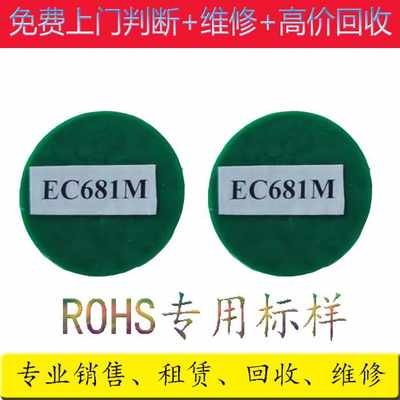 高档供应RoHS检测光谱仪标样 用于仪器分析样块ERM-EC681m标准样