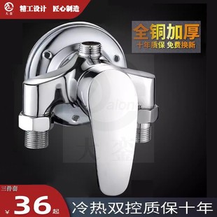 明装三角淋浴龙头热水器混水阀花洒套装1216-20铝塑管太阳能接头