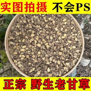 甘草500克纯天然野生甘草片甘肃正品深山多年老根甘草特级中药材