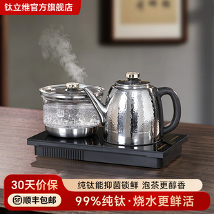 恒温电热水壶泡茶专用茶台吧 钛立维自动双上水烧水壶2025家用新款