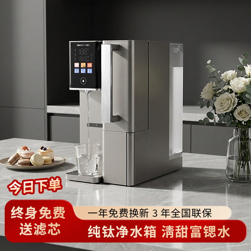 钛立维富锶纯钛净水箱免安装图片