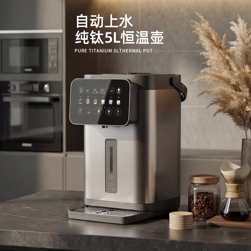 钛立维钛烧水壶恒温电热水瓶自动上水2025新款家用智能保温饮水机