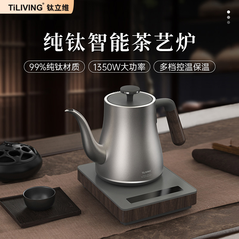 钛立维全自动上水壶单壶电热烧水壶泡茶专用抽水茶台一体单壶家用