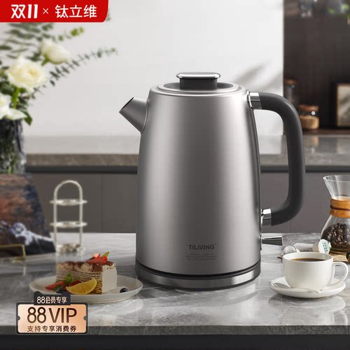 钛立维电热水壶钛1.7升