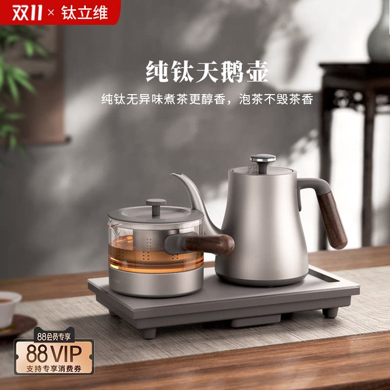 钛立维钛烧水壶新款家用自动上水壶电热水壶泡茶专用茶台保温一体