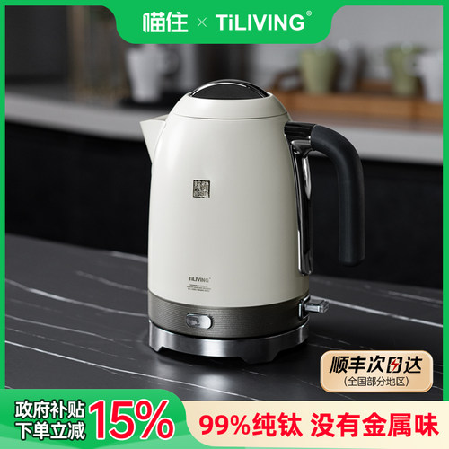 钛立维钛电热水壶保温一体恒温烧水壶2025新款家用电水壶开水壶