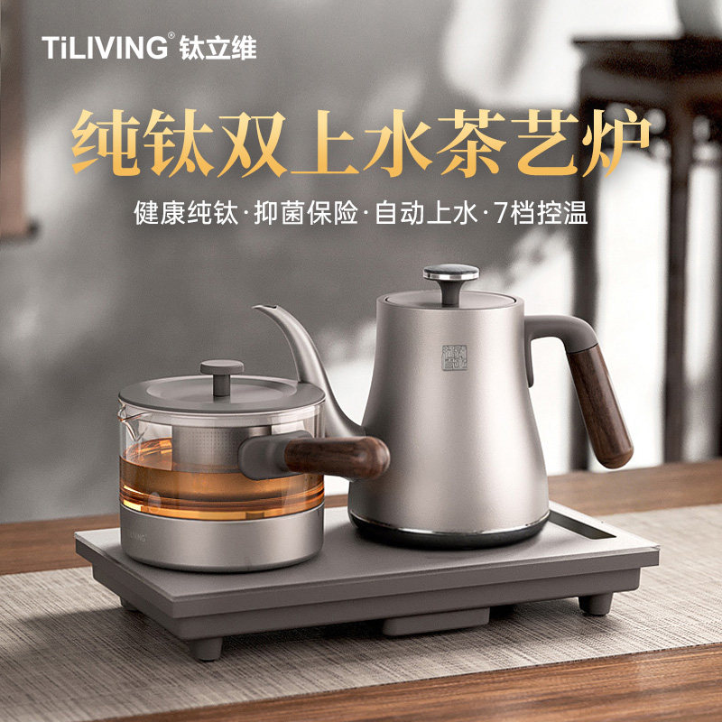钛立维钛烧水壶新款家用自动上水壶电热水壶泡茶专用茶台保温一体