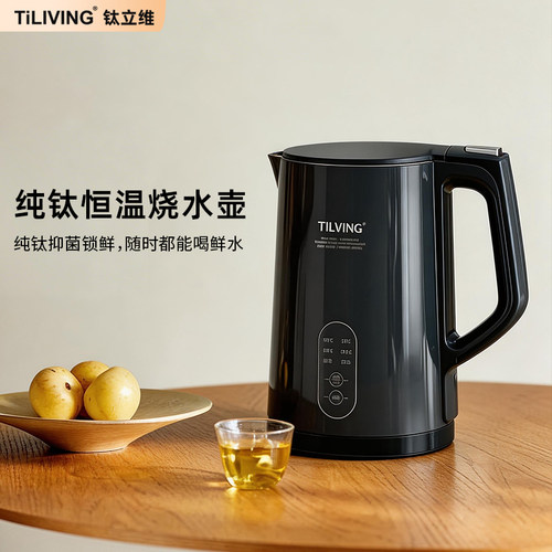 钛立维烧水壶2026新款家用智能恒温热水壶电水壶家用烧水保温一体