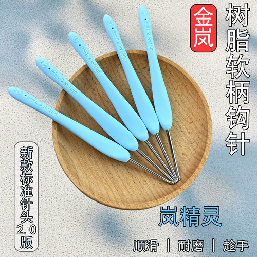 金岚钩针树脂软柄岚精灵