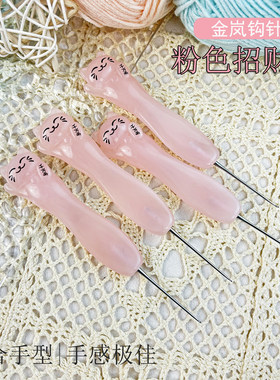 金岚钩针树脂招财猫标准针头