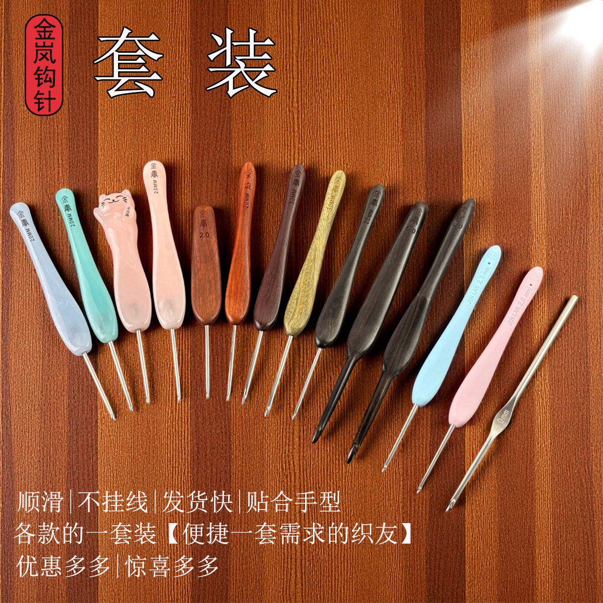 金岚钩针套装手工玩偶编织工具软柄钩针毛线diy萌趣玩偶送赠品