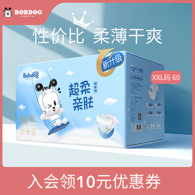 巴布豆纸尿裤XXL码婴儿干爽男女通用春夏透气超薄尿不湿全芯体