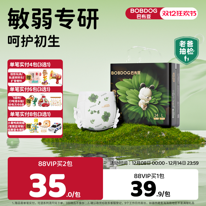 巴布豆超薄透气拉拉裤奇迹奢宠婴儿纸尿裤宝宝专用一次性尿不湿