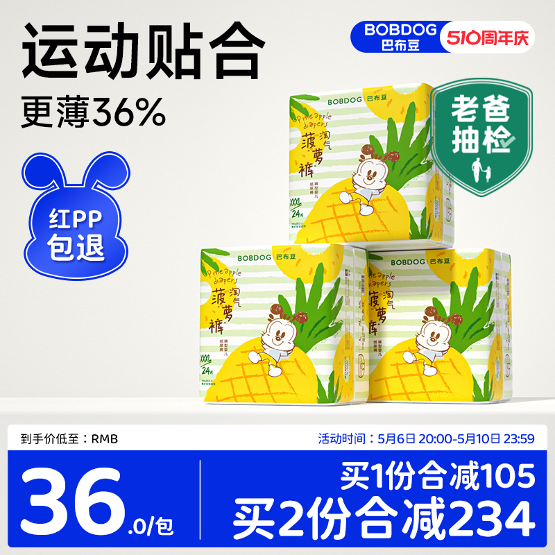 巴布豆淘气菠萝小内裤3XL码3包