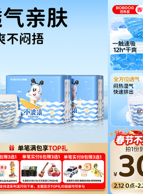 巴布豆小波浪超薄透气拉拉裤男女宝宝夏季纸尿裤婴儿专用尿不湿