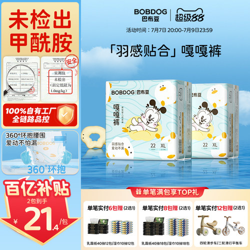 巴布豆婴儿干爽防漏嘎嘎裤拉拉裤