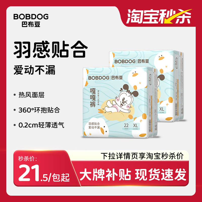 巴布豆嘎嘎裤纸尿裤拉拉裤